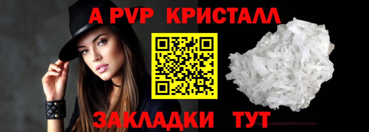 APVP Соль  А ПВП СК КРИС  Вход с VPN  Alfa_PVP Соль  Alpha PVP  Добрянка 