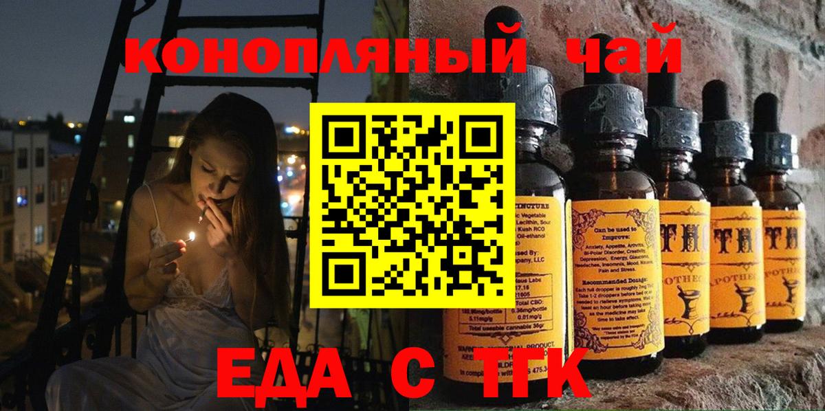 Еда ТГК конопля Добрянка