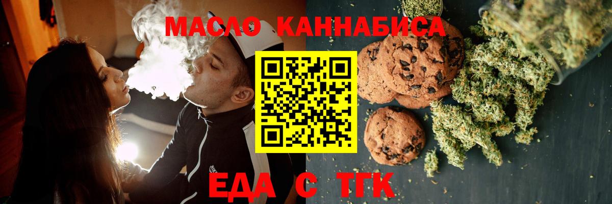 Добрянка  Canna-Cookies марихуана  Вход с VPN 