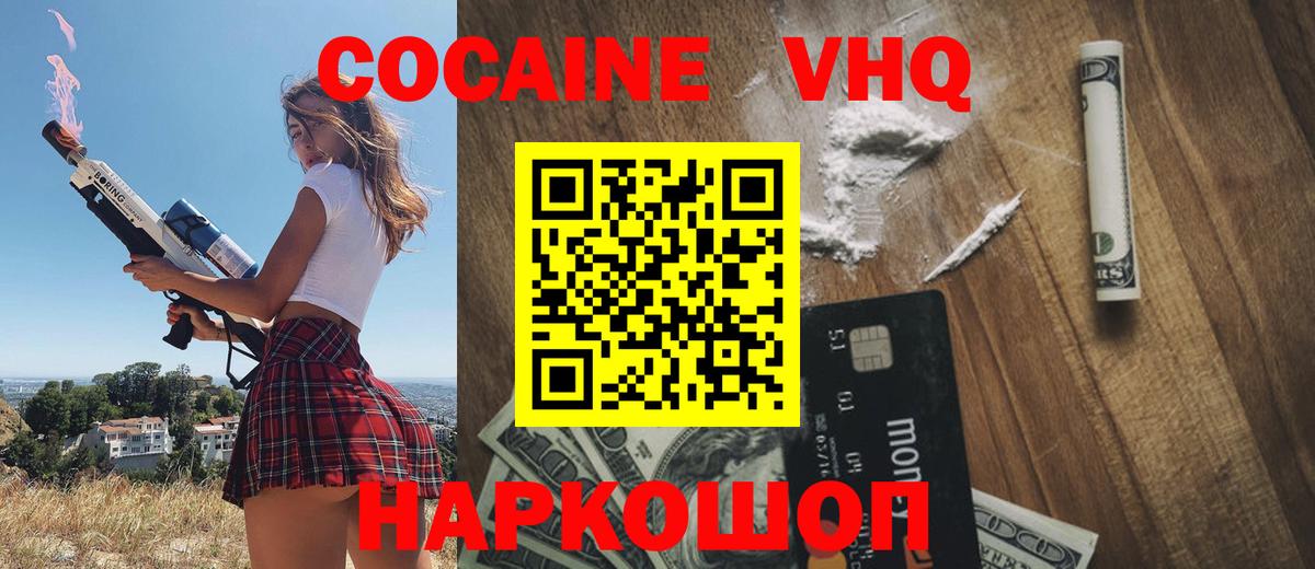 COCAIN  Кокаин Columbia  Вход с VPN  Добрянка 