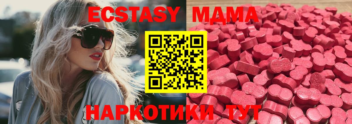 ЭКСТАЗИ 99%  Экстази MDMA  Ecstasy  Добрянка  Вход с VPN 