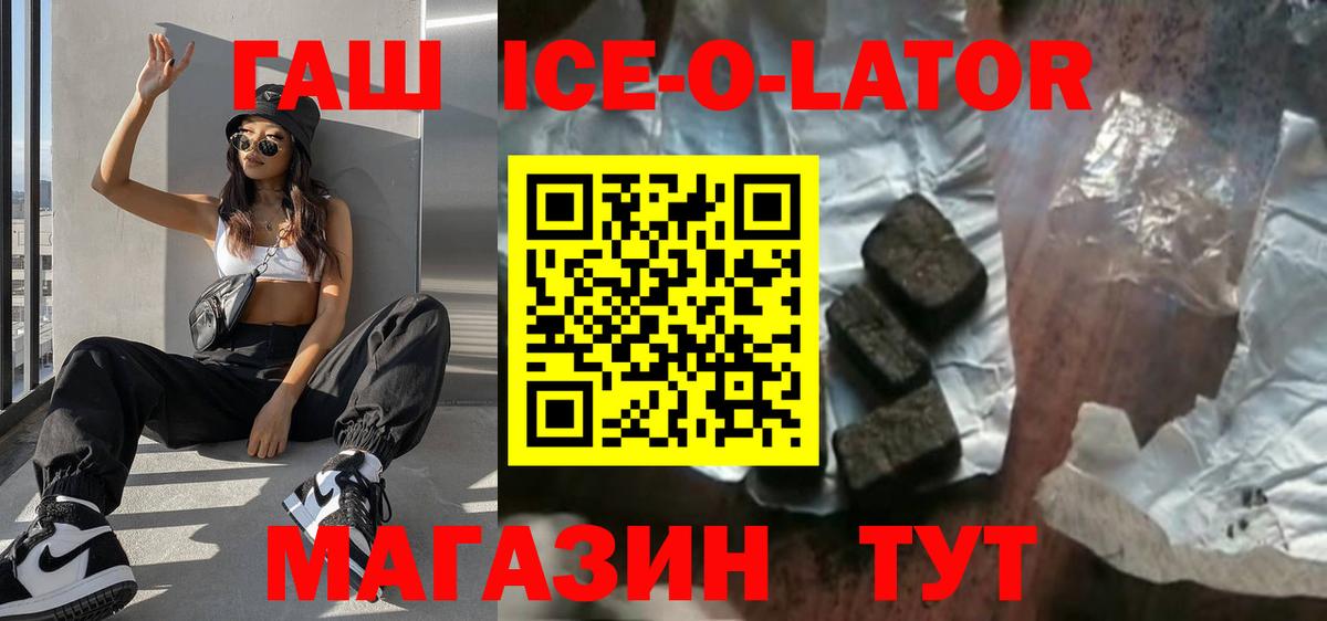 Добрянка  ГАШИШ  Вход с VPN  как найти наркотики  ГАШИШ Ice-O-Lator 