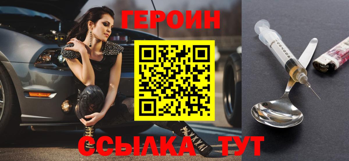 ГЕРОИН гречка  Вход с VPN  Добрянка 