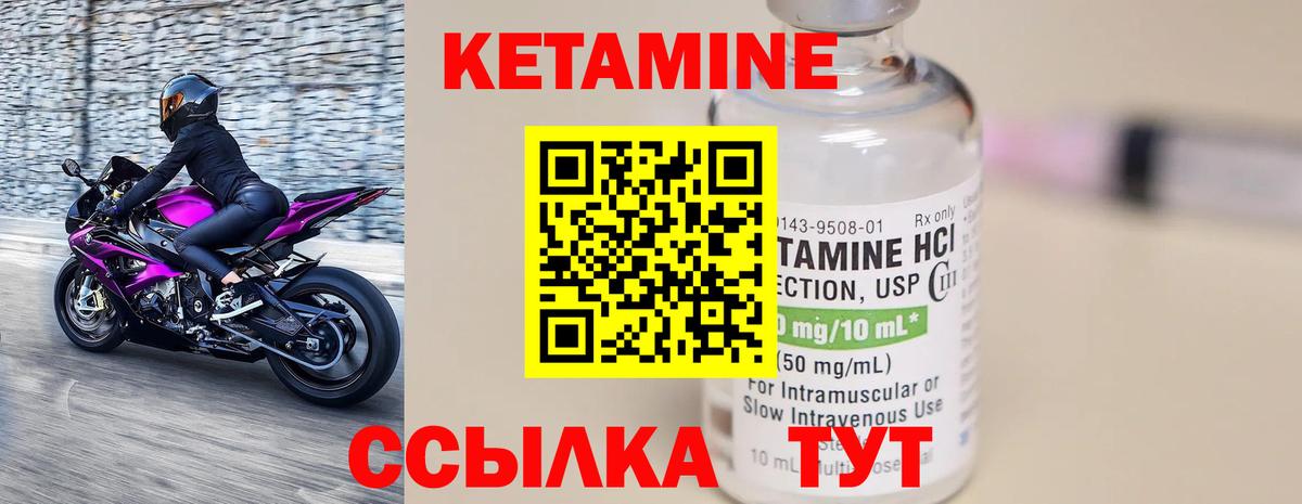 Кетамин ketamine Добрянка