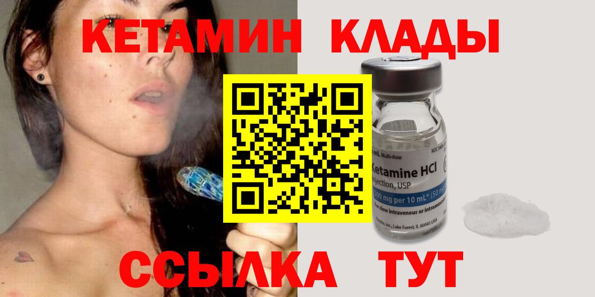 КЕТАМИН ketamine  Вход с VPN  Добрянка  Кетамин ketamine 