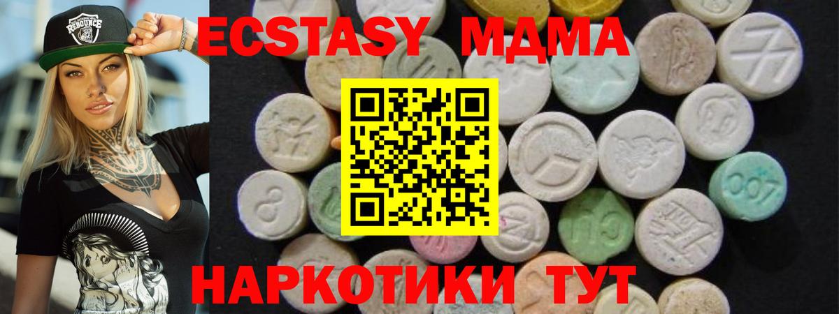 Добрянка  МДМА crystal  Вход с VPN  MDMA  МДМА кристаллы 