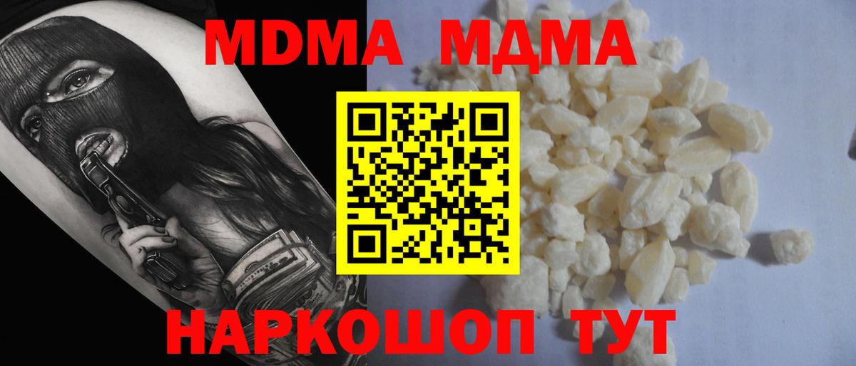 MDMA молли Добрянка