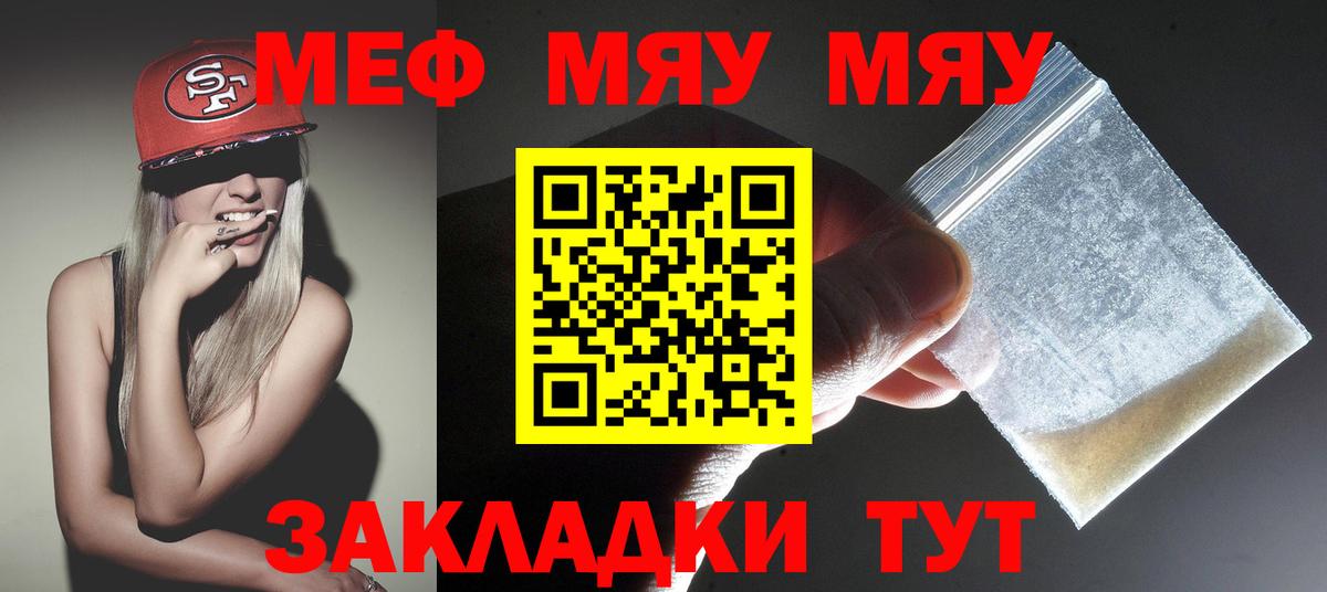 Меф мука Добрянка