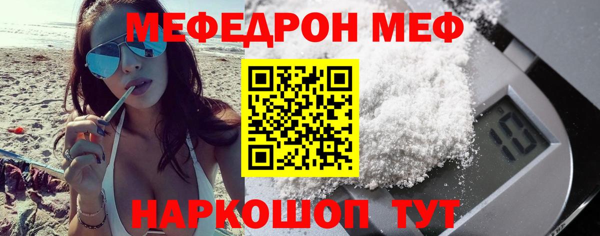 Добрянка  Мефедрон  Мефедрон мяу мяу  Меф  МЯУ-МЯУ mephedrone  Вход с VPN 