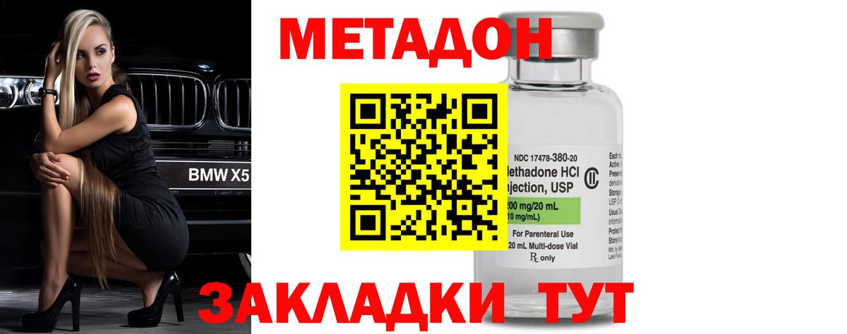 Метадон мёд  МЕТАДОН VHQ  Вход с VPN  Добрянка 