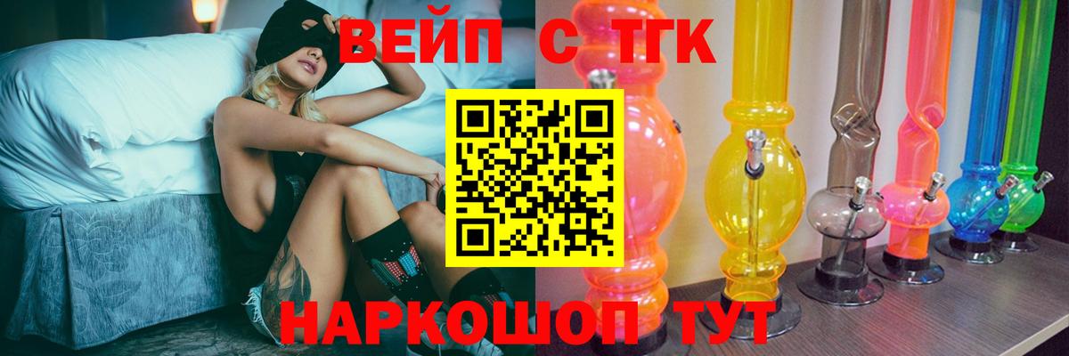 Добрянка  ТГК гашишное масло  закладки  Вход с VPN 